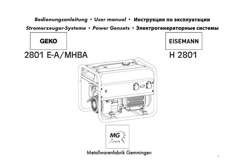 Генератор geko схема