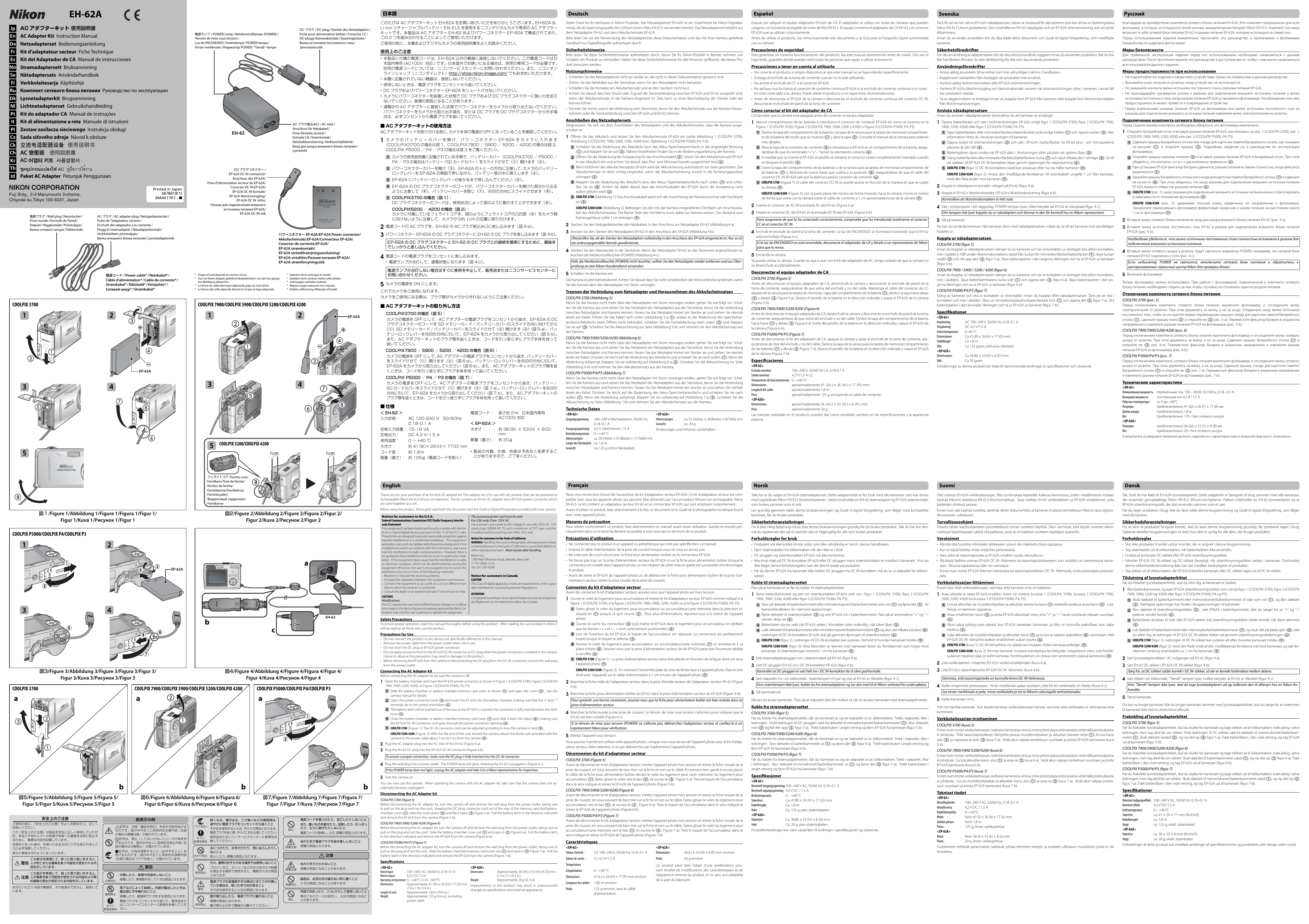 Китайская инструкция на русском