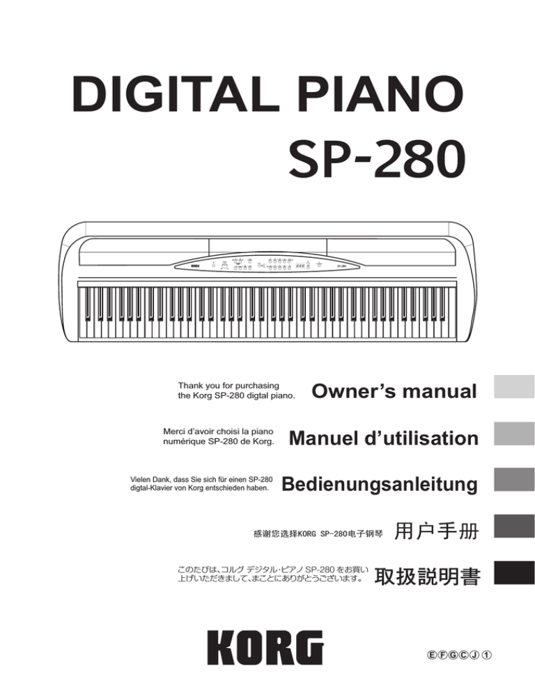 Korg Sp 280 Owner S Manual Manualzz