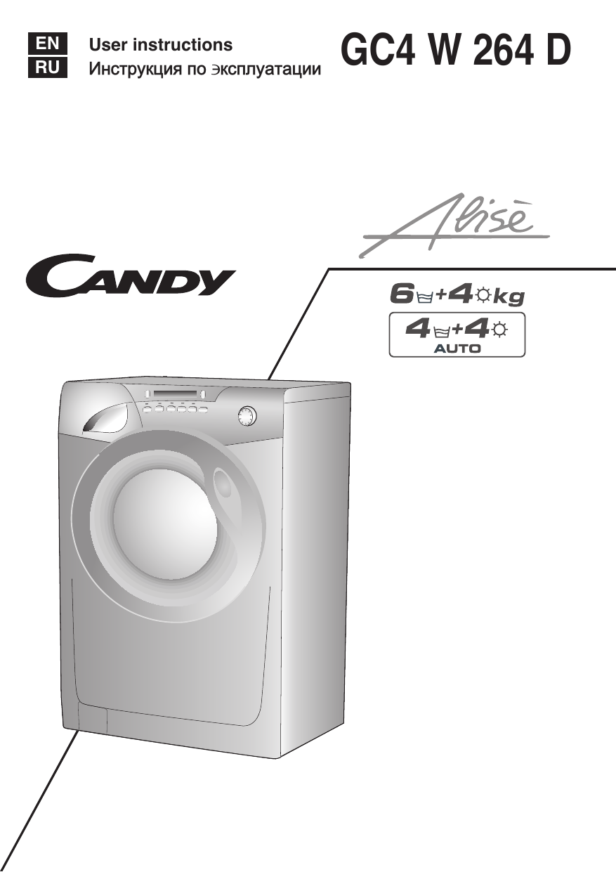 Candy Gc4 W264d S User Manual Manualzz