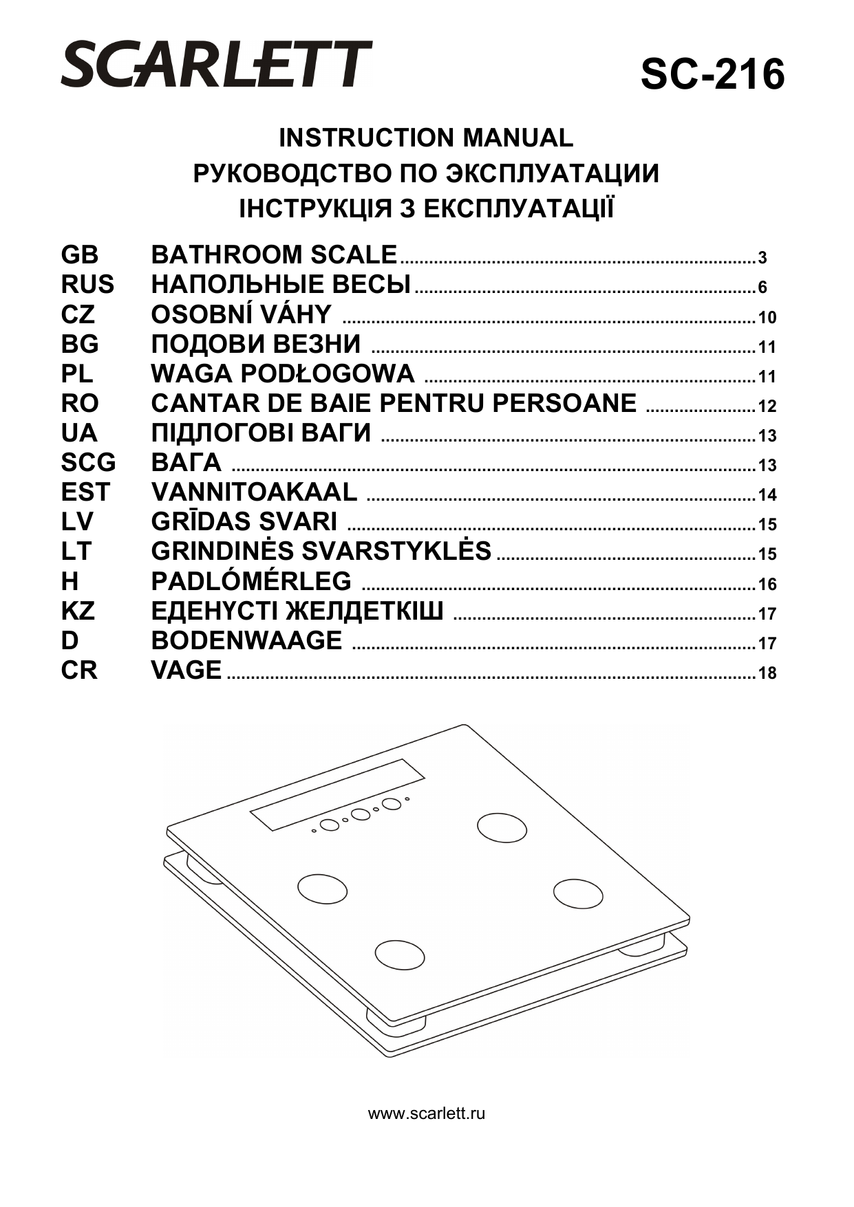 Весы скарлет инструкция. Scarlett SC-216 Gold. Схема напольных весов Scarlett SC-216. Весы Скарлетт напольные диагностические. Инструкция по эксплуатации напольных весов Скарлетт.