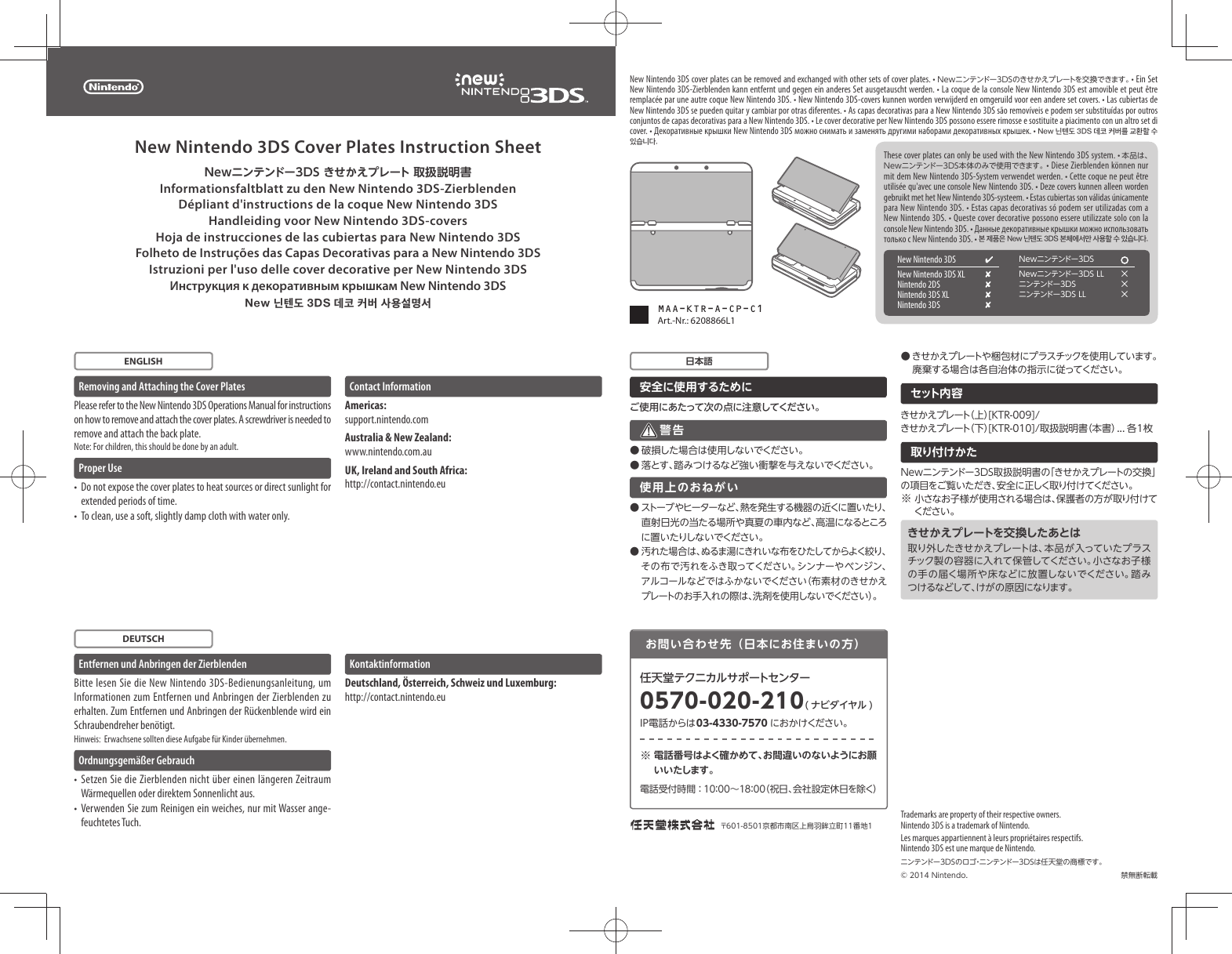 New Nintendo 3ds Cover Plates Instruction Sheet Manualzz