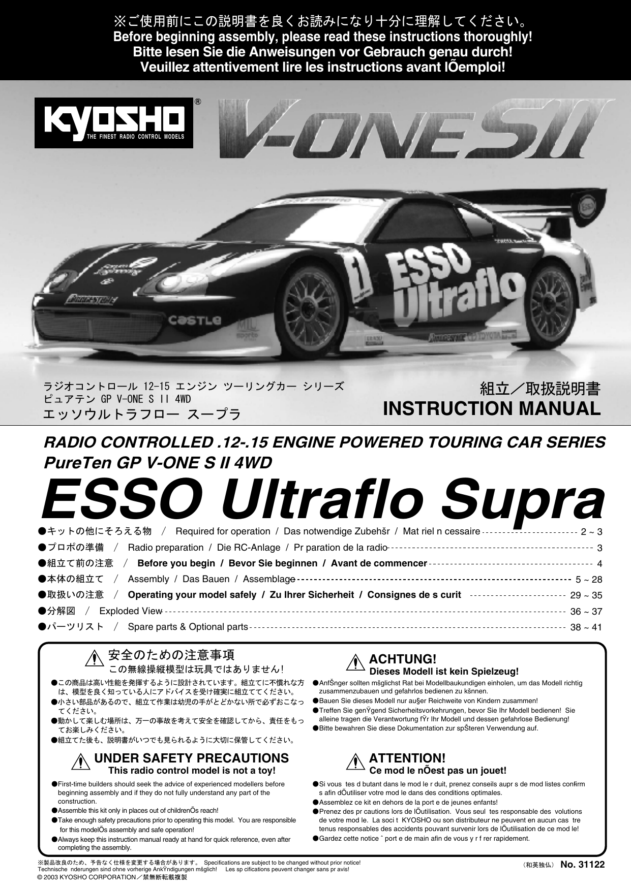 Kyosho No.31122 @V-ONE S II manual | Manualzz