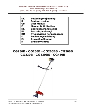 Texas CG230B, CG430B, CG260B, CG330BS, CG260BS, CG300B Инструкция по эксплуатации | Manualzz