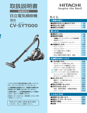 取扱説明書 日立の家電品 Manualzz