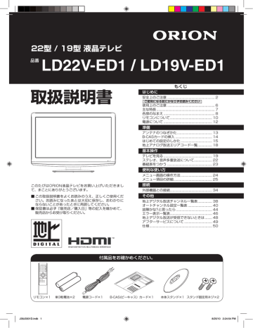 取扱説明書 品番 Ld22v Ed1 Ld19v Ed1 Manualzz