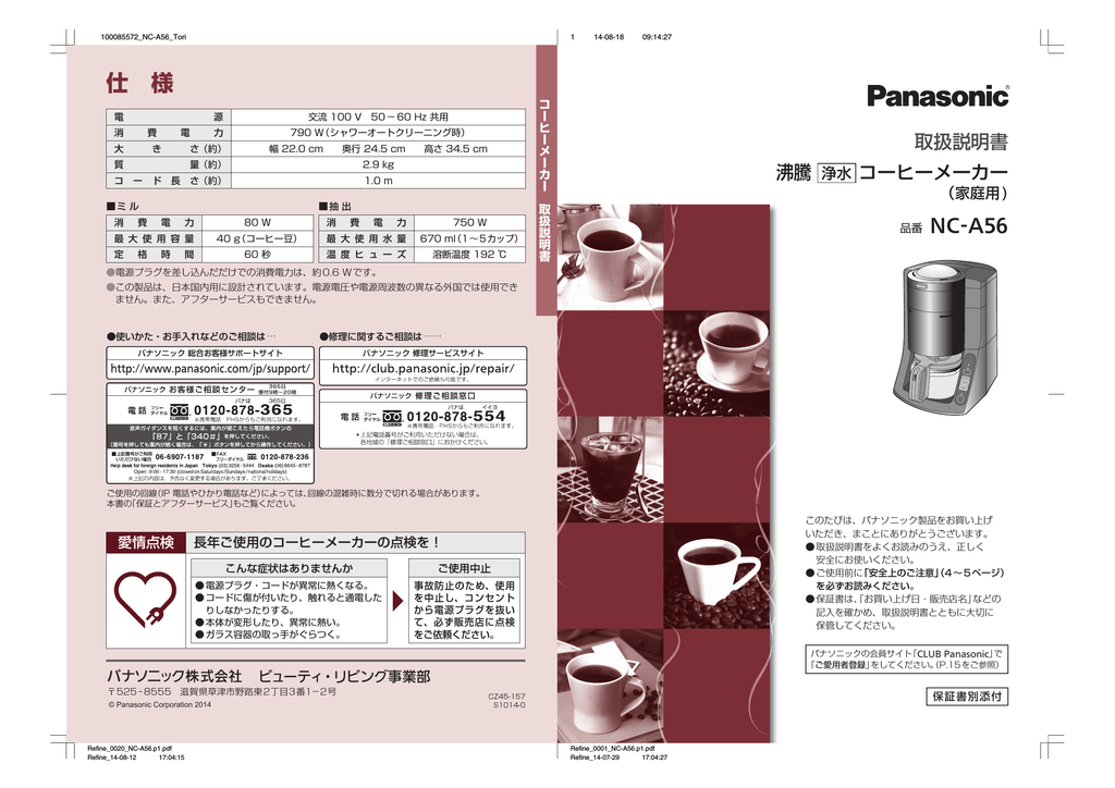 コーヒーメーカー 沸騰 浄水 取扱説明書 Manualzz