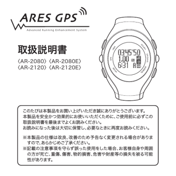 取扱説明書 株式会社アレス Manualzz