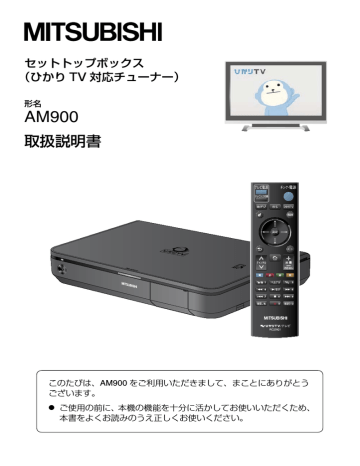 取扱説明書 ひかりtv Manualzz