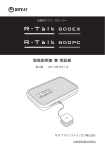 R-Talk 800EX Manual: AI Guide &amp; PDF Access