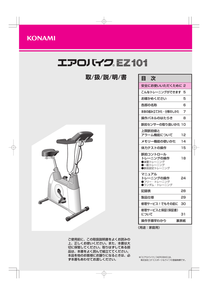 高級感 エアロバイク 説明書あり Konami コナミスポーツ フィットネスバイク トレーニング用品 Www Ingenierowhite Com