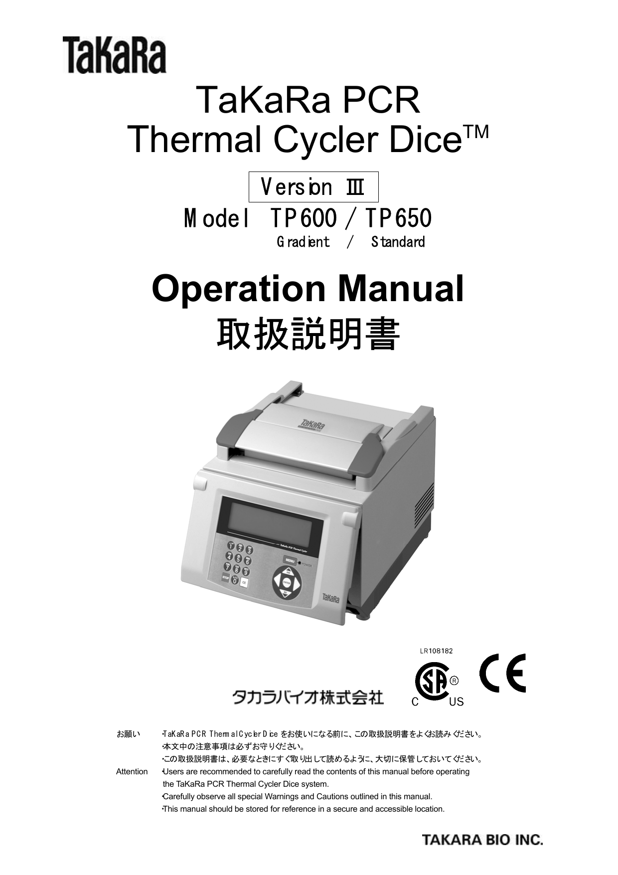 Takara Pcr Thermal Cycler Dicetm Operation Manual 取扱説明書 Manualzz