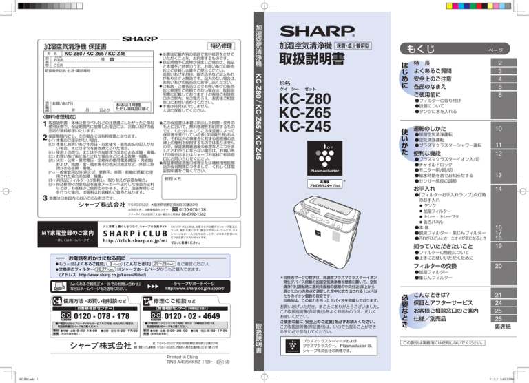 Kc Z45 Z65 Z80 4版 Manualzz