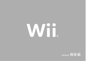セール30 Off Wiiu本体 ソフト 2 いずれも取扱説明書付き チャンピオン Smartcpns Com