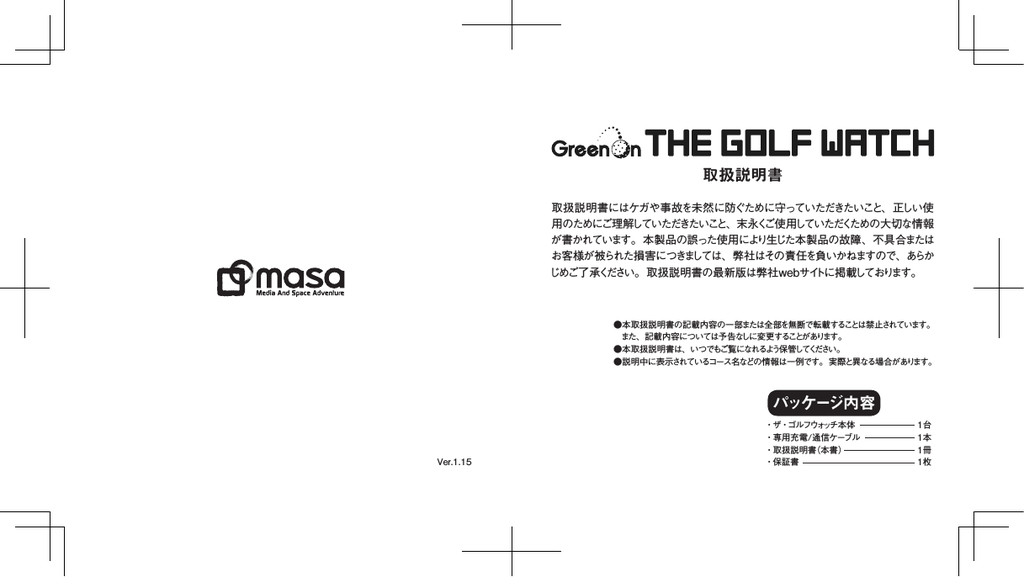 取扱説明書 パッケージ内容 Manualzz