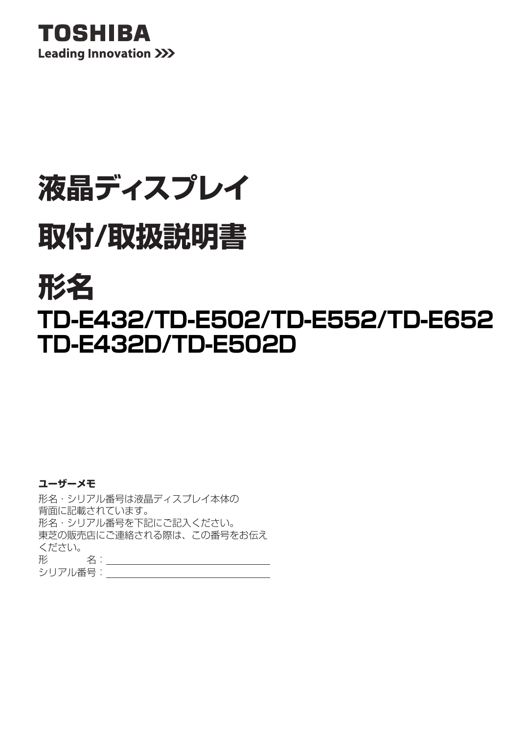 液晶ディスプレイ 取付 取扱説明書 形名 Manualzz