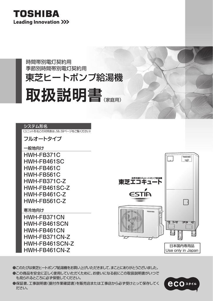 HWH-FB 8561C | HWH-FB 461CN-Z | HWH-FB 461SCN-Z | HWH-FB 371CN-Z | HWH-FB  461CN | HWH-FB 461SCN | HWH-FB 371CN | HWH-FB 561C-Z | HWH-FB 461C-Z | HWH-FB  461SC-Z | HWH-FB 371C-Z 