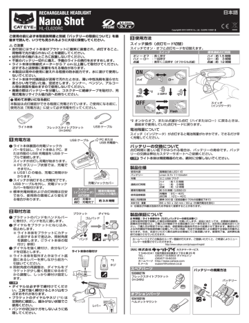 Cateye 取扱説明書 | Manualzz