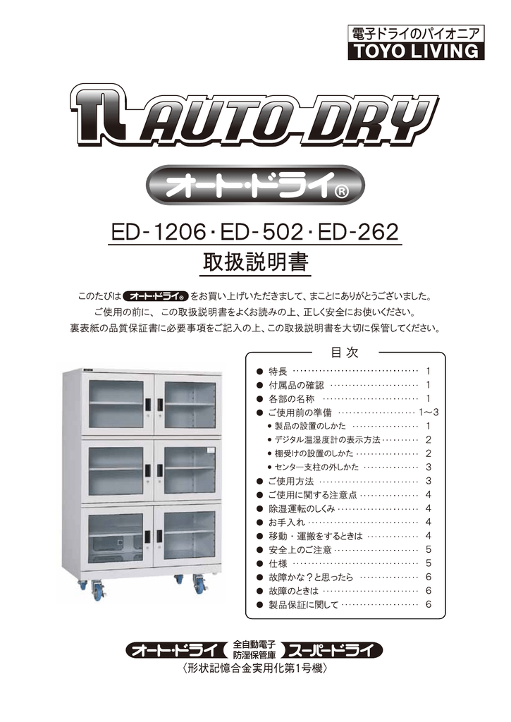 ｵｰﾄ ﾄﾞﾗｲ 中型 大型用 取扱説明書 Pdf Manualzz