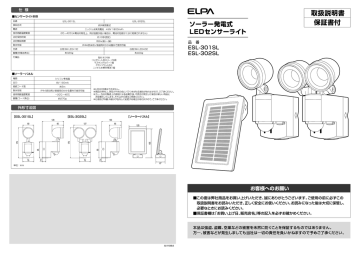 ロ Elpa 取扱説明書 Manualzz