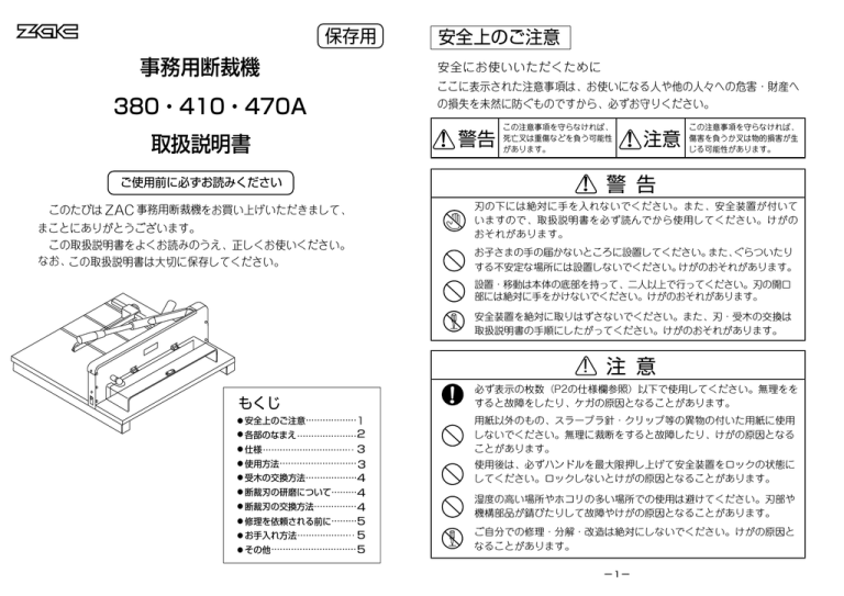 事務用断裁機 断裁力180枚 PC-B4PN (代引不可)：リコメン堂生活館+