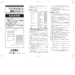 サカエ WB, WG, WC, WZ, WY ワイドキャビネット, SKC, SKE, SKB, SMN, SKD, SKJ, SKV, SKV7 重量キャビネット 取扱説明書