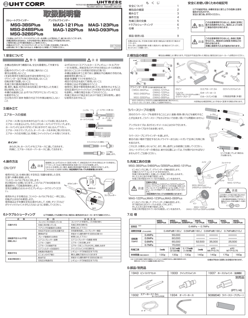 取扱説明書 Manualzz