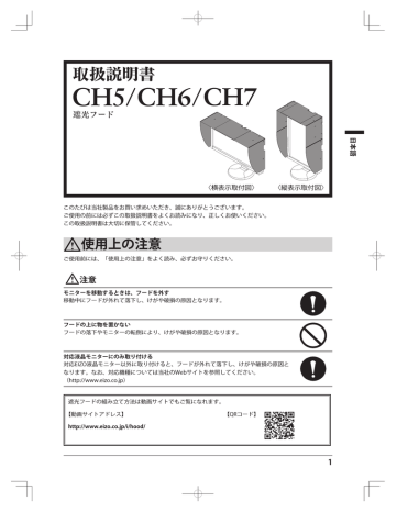 CH5/CH6/CH7 取扱説明書 | Manualzz