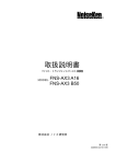 ノイズ研究所 FNS-AX3 A16, B50 ファスト・トランジェント／バースト試験器 取扱説明書
