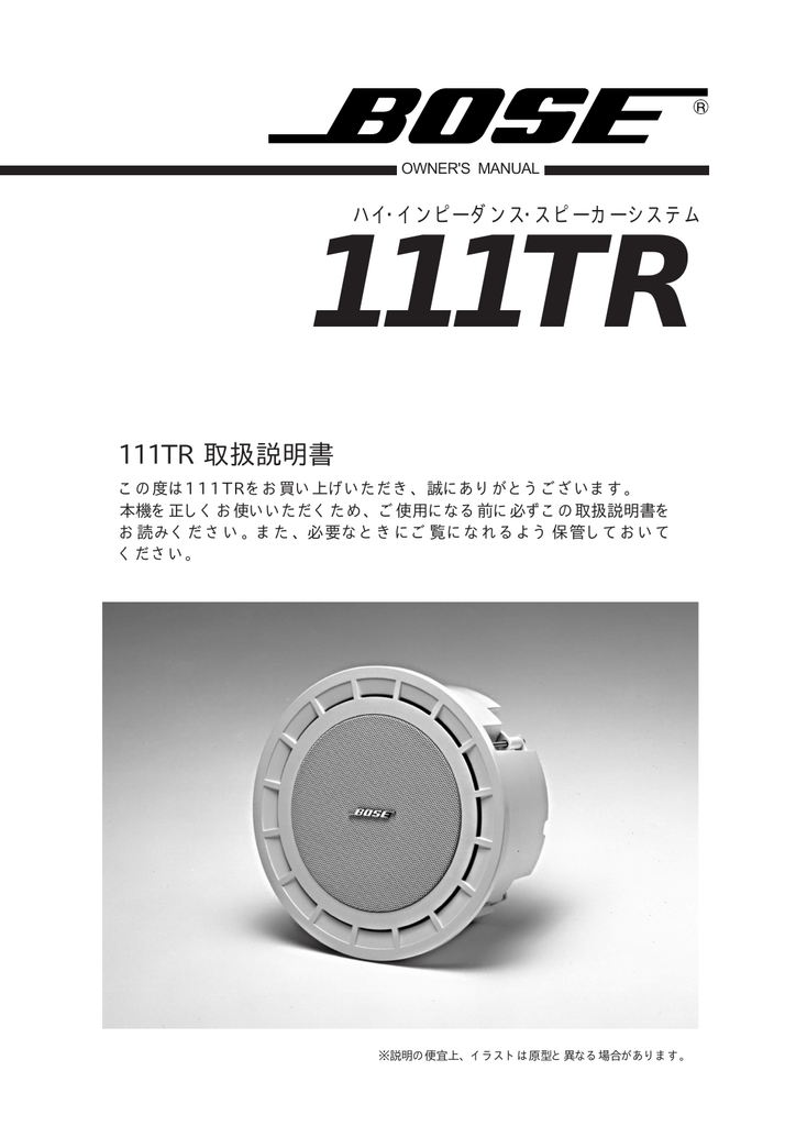 BOSE 111TR 埋込型スピーカー 4個セット