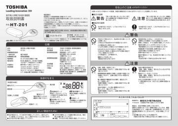 取扱説明書 Pdfダウンロード Manualzz