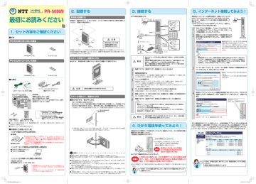 最初にお読みください Manualzz