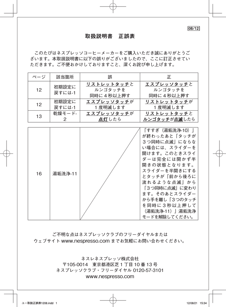 U 取扱説明書 Nespresso Manualzz U 取扱説明書 Nespresso Manualzz