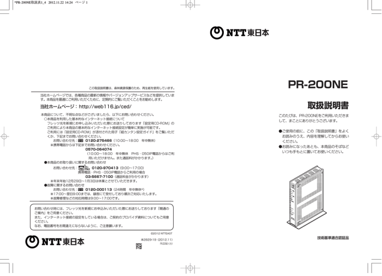 Pr 0ne取扱説明書 Pdfファイル Manualzz