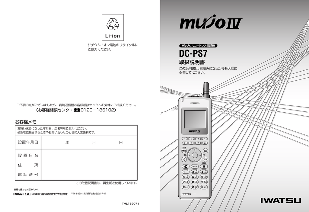 Dc Ps7 取扱説明書 第7版 Manualzz