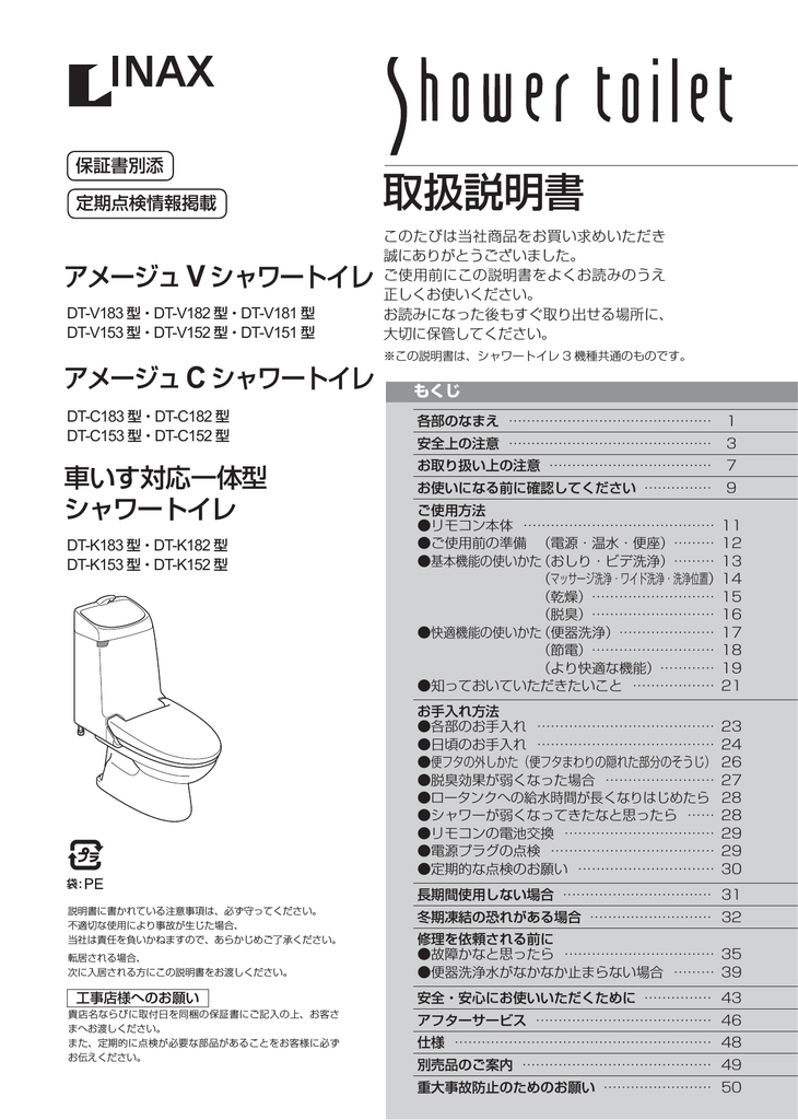 取扱説明書 Manualzz