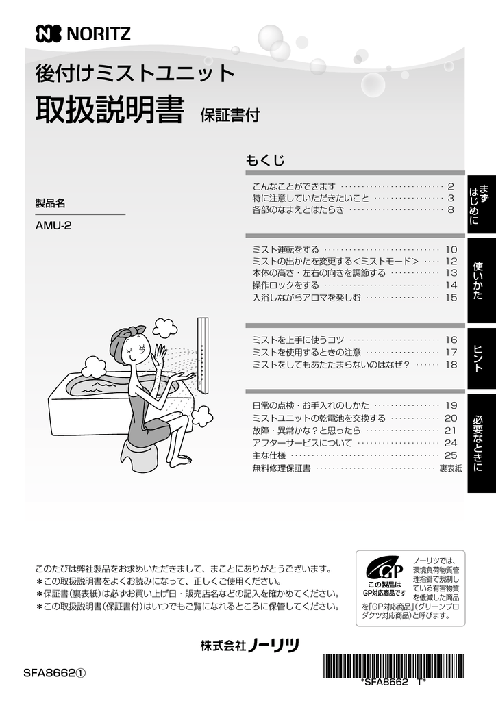 取扱説明書はこちらよりご覧いただけます Manualzz