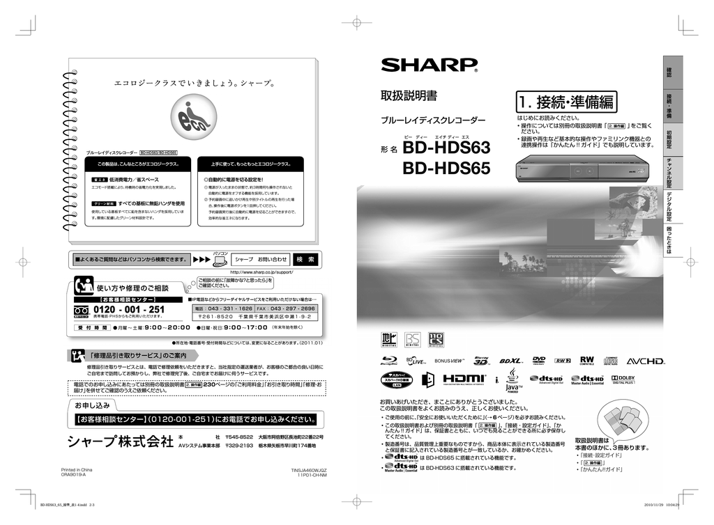 取扱説明書 シャープ Manualzz