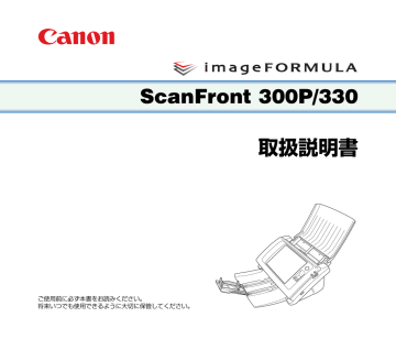 Scanfront 300p 330 取扱説明書 Manualzz