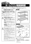 Home ERECTA Home Rack User Manual