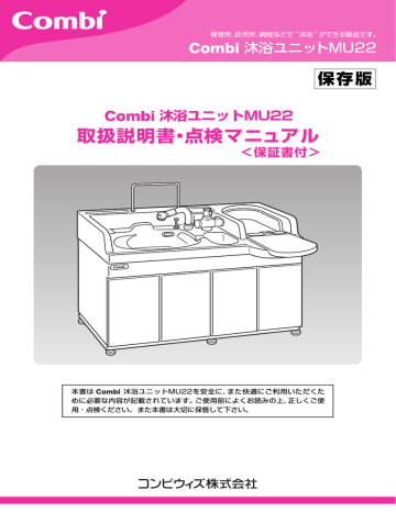 取扱説明書 点検マニュアル ダウンロード Manualzz 取扱説明書 点検マニュアル ダウンロード Manualzz