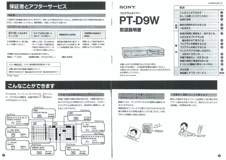 Sony Pt D9w 取扱説明書 Manualzz