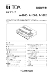 TOA A-1812 パワーアンプ 本体 取扱説明書付き　保証書はなし TOKYO HY-POWER HL-66V 取説
