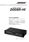 BOSE 200SR-HI 取扱説明書 | Manualzz