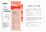 TWINBIRD PY-D433 ホームベーカリー - AIチャット&amp;PDF