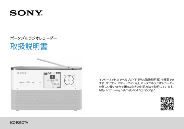 取扱説明書 ソニー製品情報 Manualzz