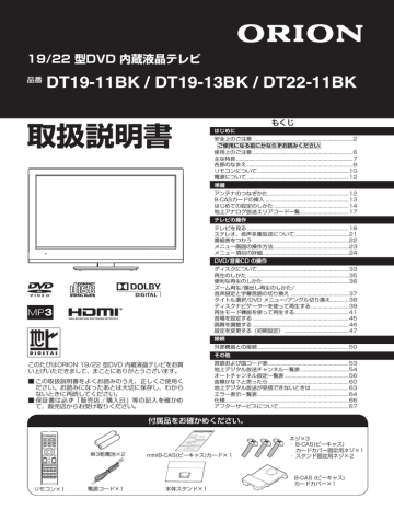 取扱説明書 オリオン電機株式会社 Manualzz