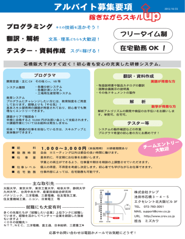 大阪大学学生さん必見 募集情報 Manualzz