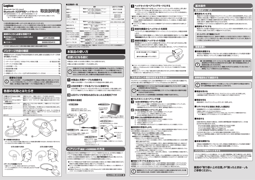 取扱説明書 ロジテック Manualzz