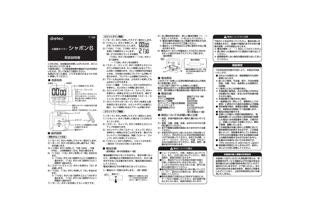 取扱説明書 Manualzz